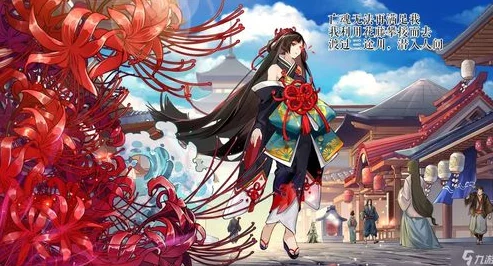 阴阳师手游攻略：全面解析各类彼岸花打法与克制方法