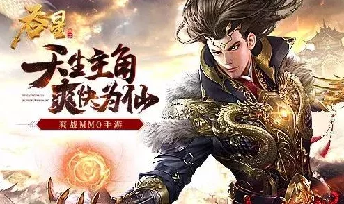 吞星手游攻略：揭秘最强职业选择，打造无敌战斗阵容