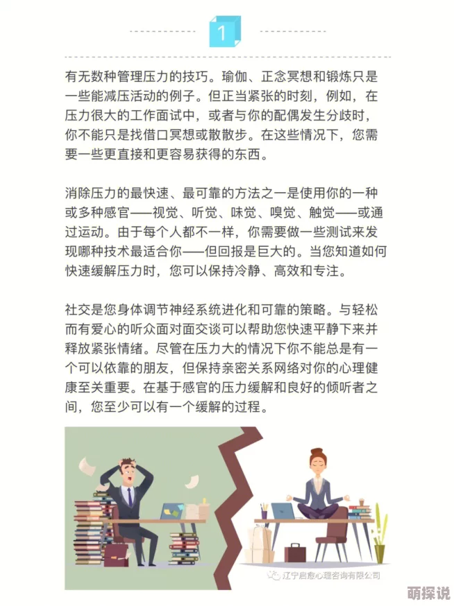 9x9x9x暴躁2023：探讨极限压力下的心理健康及其对社会的影响与解决方案
