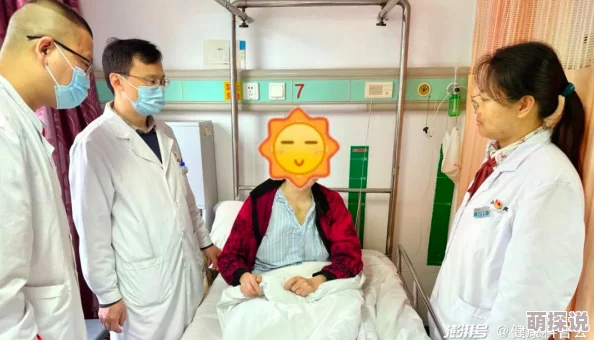 双向治疗(双／产／骨科年上)最新进展：多学科协作提升患者康复效果与生活质量的研究成果分享