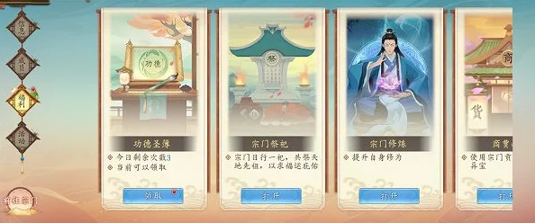 莽荒纪2024宗门系统全面攻略：详解宗们活动玩法与技巧