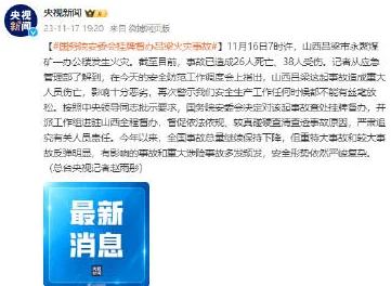 14may18_XXXXXL56民族：突发事件引发全国关注，专家紧急分析背后深意！