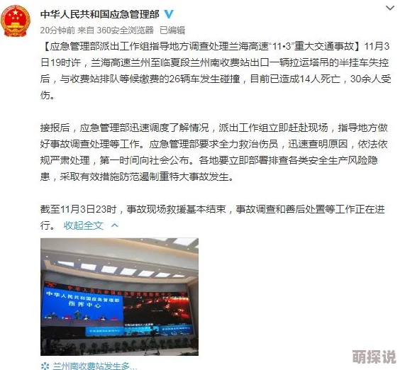 14may18_XXXXXL56民族：突发事件引发全国关注，专家紧急分析背后深意！