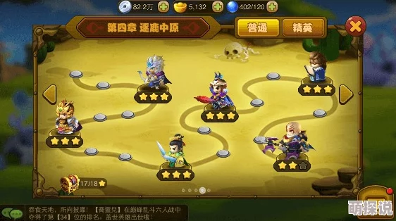 嘿嘿三国联盟副本全攻略：高效通关技巧与阵容搭配指南