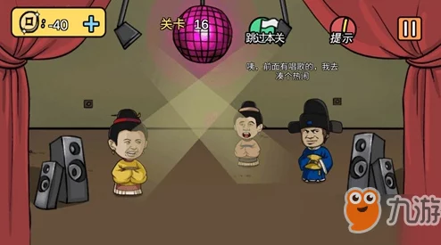 老王和皇后二三事第9关攻略详解：如何应对游戏中发烧的紧急情况