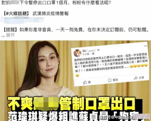 亚洲成a人片777777自慰器引发热议，网友讨论其对性教育和社会观念的影响