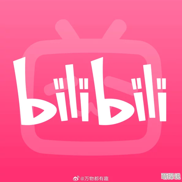免费夜里18款禁用b站软粉色，最新动态：全新功能上线，用户体验大幅提升，快来了解更多！