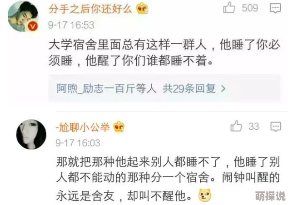 好大好深快一点受不了了，网友热议：这究竟是怎样的体验，让人忍不住想要了解更多！