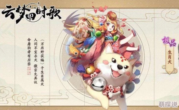 云梦四时歌平民玩家氪金性价比最高攻略指南