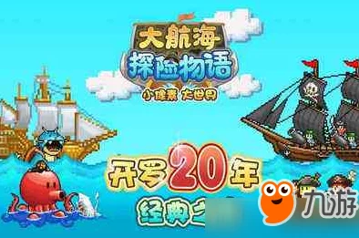 大航海探险物语：揭秘东南尾端群岛怪物分布与特色生态详解