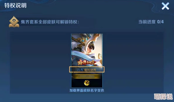一直奔向月：解锁谈判专家称号的全面攻略与获取方法