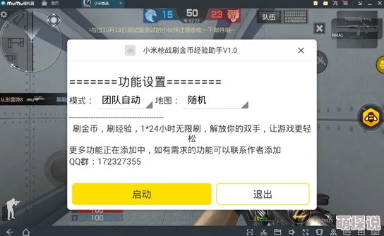 和平精英信誉分快速提升技巧：全面攻略助你轻松达到高分水平