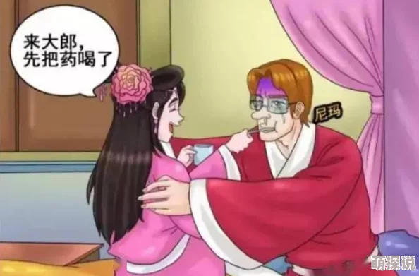 《羞羞人漫画》：一部以幽默和讽刺为主题的漫画作品，展现了现代社会中人与人之间复杂而有趣的关系