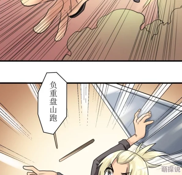 《羞羞人漫画》：一部以幽默和讽刺为主题的漫画作品，展现了现代社会中人与人之间复杂而有趣的关系