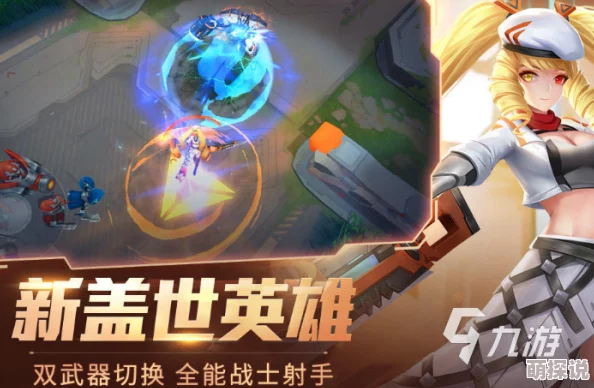 超维对决英雄哈莉技能加点全面解析：推荐主升一技副二技策略指南
