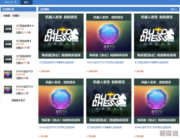 刀塔自走棋高手攻略：万能组合推荐，打造无敌阵容策略解析