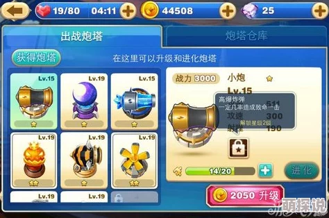 天天来塔防导弹性能全解析：导弹炮塔属性、威力与策略详解