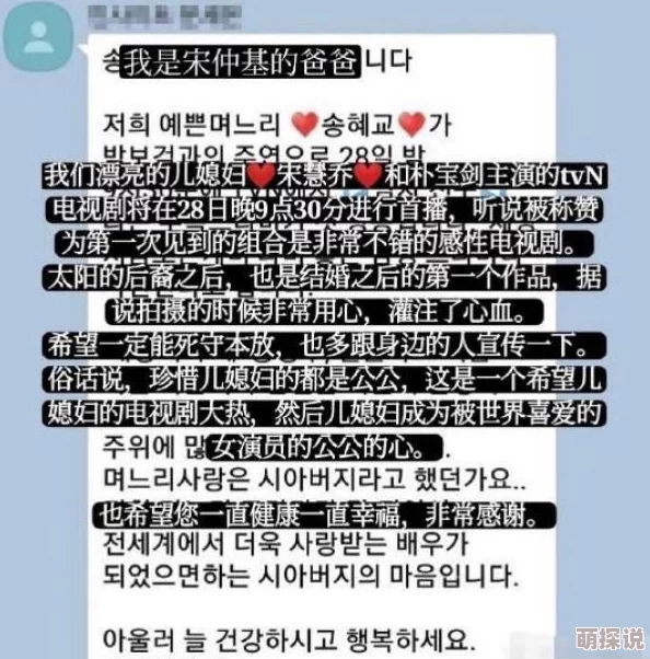 爸的比老公大两倍儿媳妇怎么称呼？网友热议家庭关系与称谓的复杂性引发讨论
