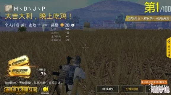 绝地求生刺激战场：必备生存与战斗物资全面大盘点攻略