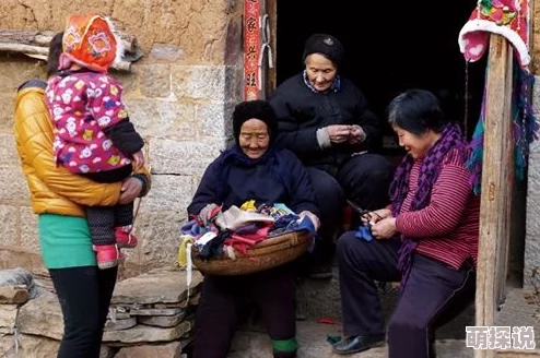 中国农村老太偷窥：揭示乡村生活中的隐秘角落与人际关系的微妙变化