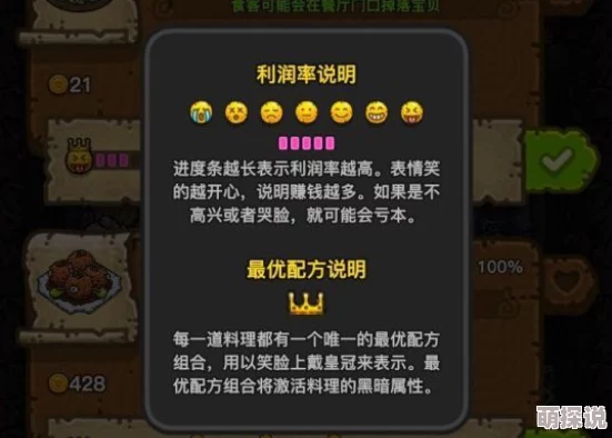黑暗料理王餐厅升级攻略：揭秘快速提升餐厅等级的有效方法
