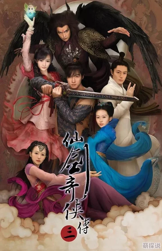 仙剑奇缘：终极对决！魔尊与天尊实力比拼，谁才是最强主宰？
