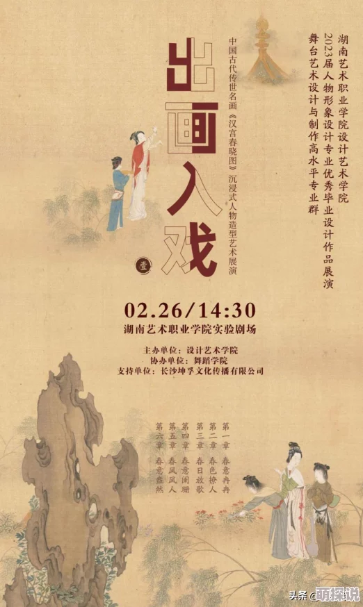 汉宫春晓图：最新动态揭示了该作品在艺术界的影响力与收藏市场的热度持续上升