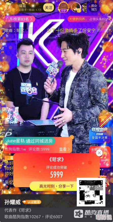 gogoGO高清直播震撼来袭，超清画质带你体验前所未有的视听盛宴！