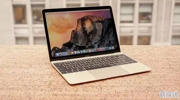 18岁MacBook Pro高清功能引发热议，老机型竟能媲美最新款，用户惊叹性能依旧强劲！