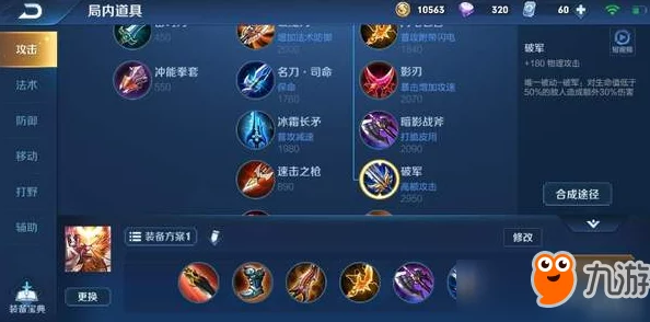 王者荣耀新手打野必看：四大常见误区解析及打不出节奏应对策略