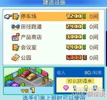冠军足球物语2：如何挑选最强主赞助商，培养哪个赞助效果最佳？