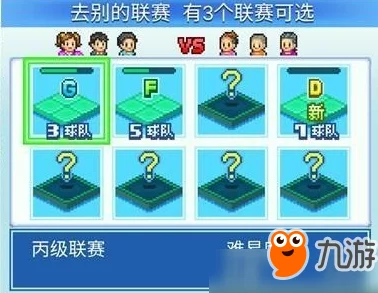 冠军足球物语2：如何挑选最强主赞助商，培养哪个赞助效果最佳？