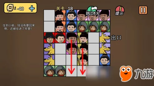 老王与皇后冒险二三事：第8关七巧板解谜攻略，如何应对缺一块的挑战