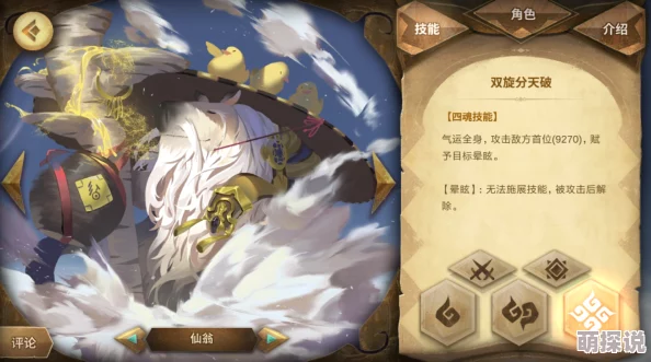 万象物语：打造迪兰雷翁最强阵容攻略，参谋首选贾汉策略解析