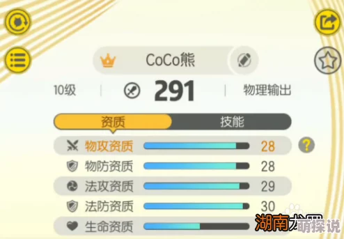 一起来捉妖CoCo熊最强阵容搭配推荐，打造高效捕捉团队攻略