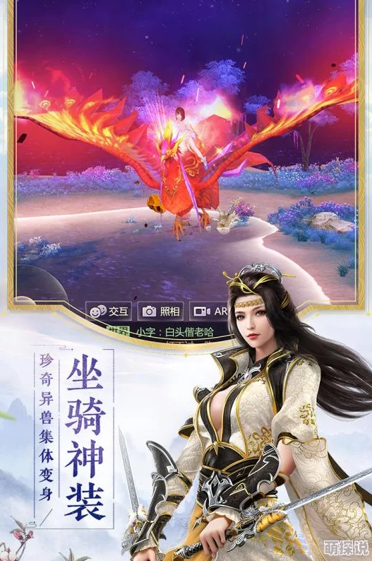 烈火如歌手游公测盛大开启，充值返还活动公告详情公布