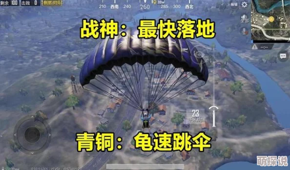 江湖求生手游新奇跳伞方式首度曝光：玩家竟能选择从疾驰马车上跳下