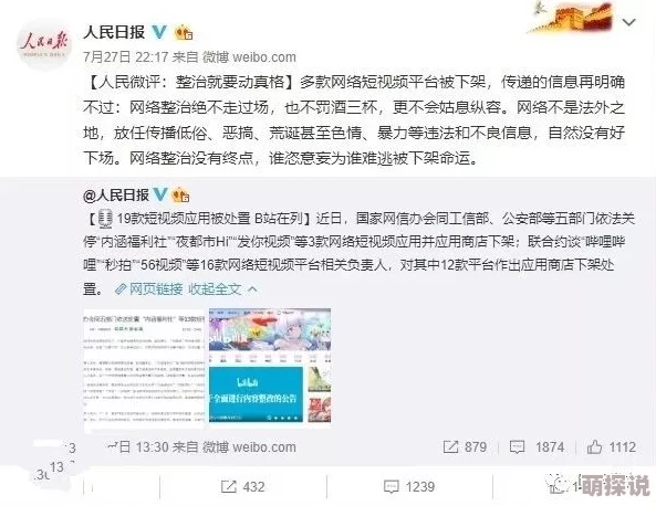 天天操夜夜逼，许多网友对此表示不满，认为这种内容低俗且影响社会风气，希望能加强对网络内容的监管