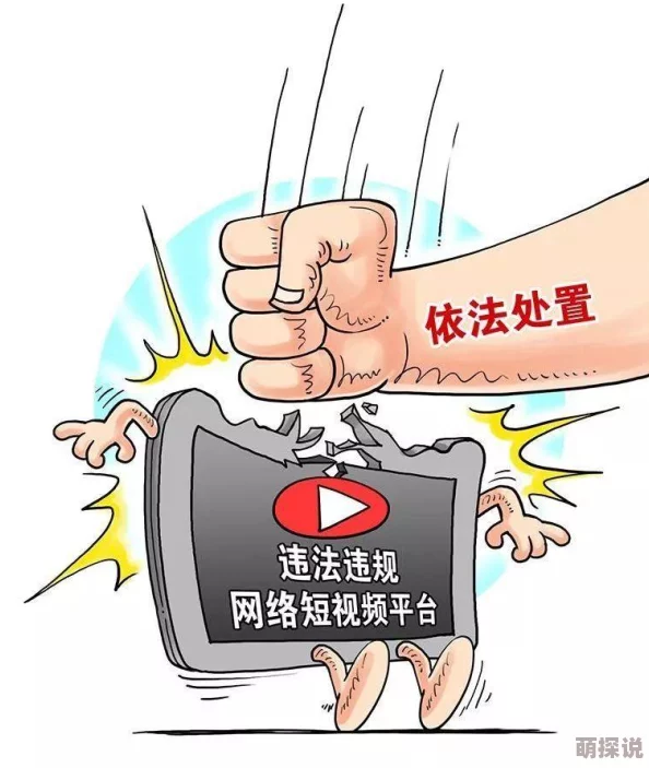 天天操夜夜逼，许多网友对此表示不满，认为这种内容低俗且影响社会风气，希望能加强对网络内容的监管