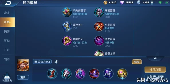 王者荣耀新英雄沈梦溪震撼上线：全面解析沈梦溪技能特性与出装攻略