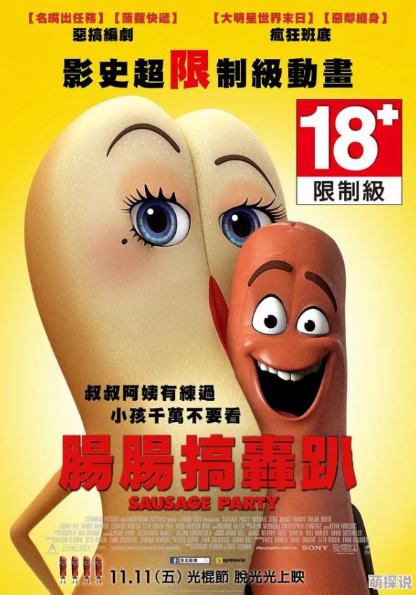 黄色a级三级三级三级的电影：最新动态揭示了该类型影片在市场上的变化与观众需求的转变，值得关注