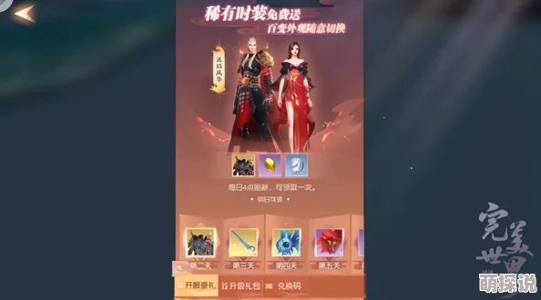完美世界手游全面解析：魂石高效获取途径汇总指南