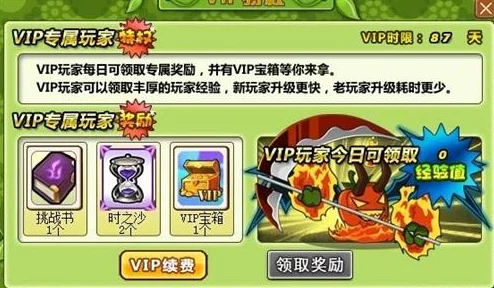 全民水浒V6版本尊享特权全面解析与介绍详解