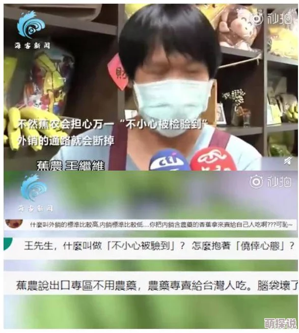 香蕉视频看污引发网友热议，许多人认为其内容低俗不堪，呼吁加强监管与自我约束