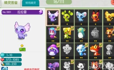 全民精灵深度解析：六星精英艾瑞卡属性图鉴与技能详解