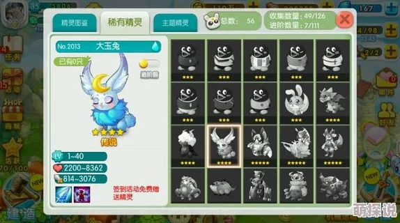 全民精灵深度解析：六星精英艾瑞卡属性图鉴与技能详解