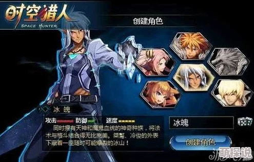 时空猎人冰魄角色高效升级策略与快速成长攻略大全