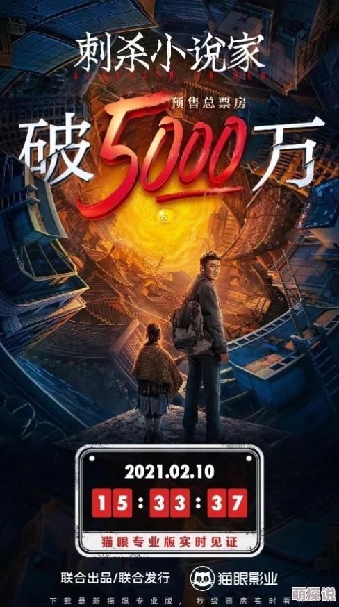 五月天小说：全新章节揭示角色命运，粉丝期待剧情反转与情感升华