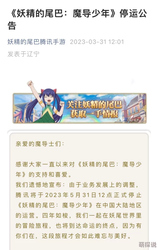 妖精的尾巴魔导少年竞技场玩法攻略：全面解析如何畅玩竞技对战