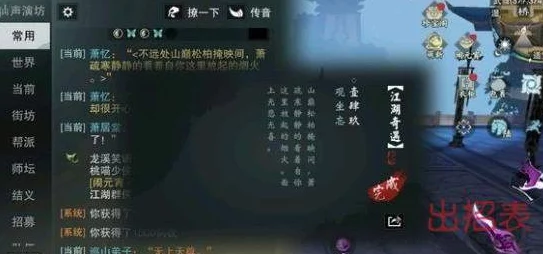 楚留香鱼传尺素奇遇完美攻略：华山砺剑堂通关技巧详解